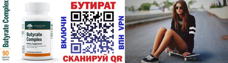 Бутират оксана  Купить закладки  Спас-Деменск 