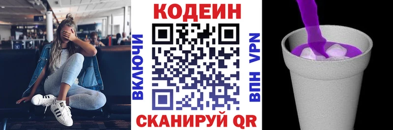 Codein Purple Drank Спас-Деменск