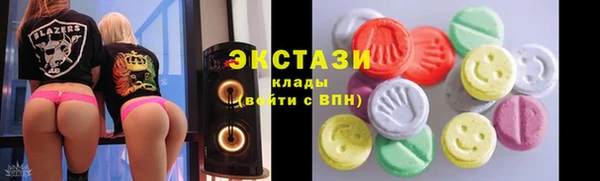 экстази Зеленокумск