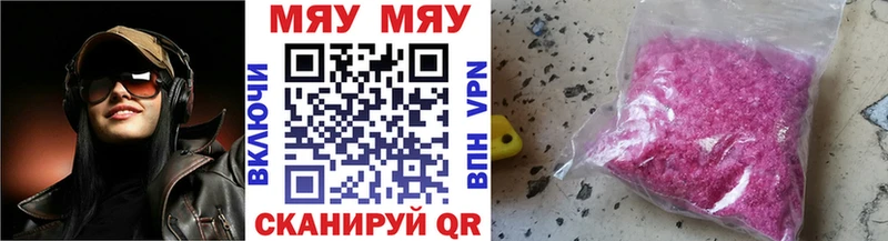 Купить где  Спас-Деменск  МЯУ-МЯУ мука 