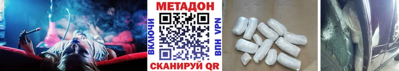 Купить закладки  Спас-Деменск  Метадон мёд 